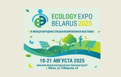 ECOLOGY EXPO-2025